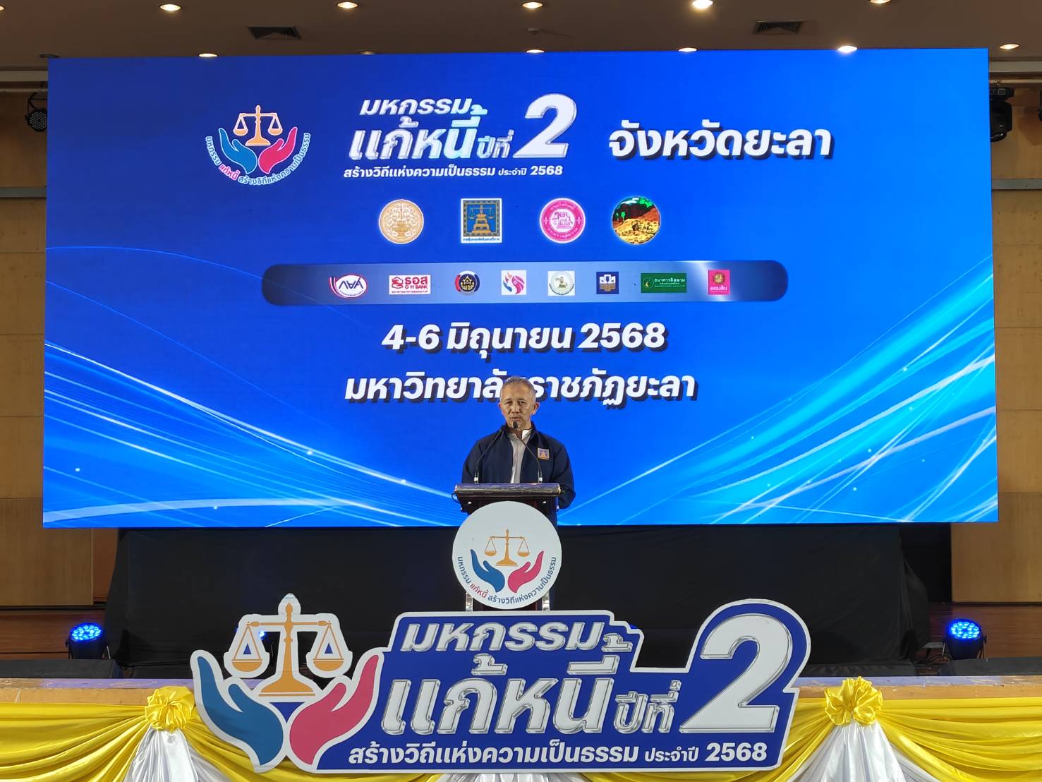 ﻿กรมบังคับคดี ร่วมกับ กรมคุ้มครองสิทธิและเสรีภาพ ร่วมจัดงาน “มหกรรมแก้หนี้สร้างวิถีแห่งความเป็นธรรม ปีที่ 2” ในพื้นที่จังหวัดยะลา